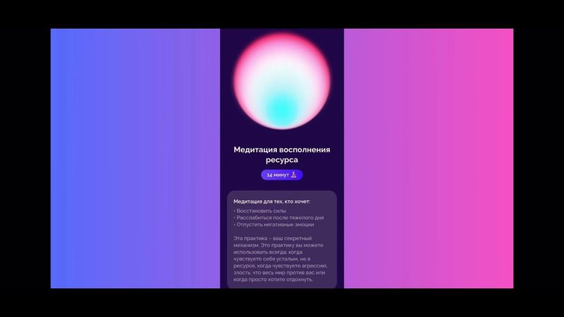 Медитация Александры Беляковой | Новая медитация Беляковой