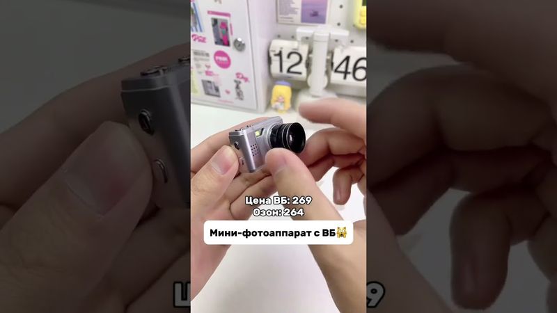 Мини фотоаппарат с Вб 😻 Артикул в профиле #находкасвб #вайлдберризпокупки