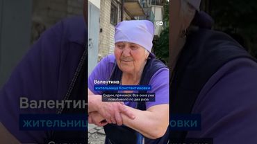 Константиновка: жизнь под обстрелами