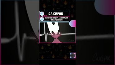 #hollowknight #hollowknightsilksong