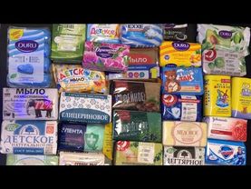 Мои мыльные покупки 🧼🧴пополнение запасов и коллекции🧼🤍часть 2