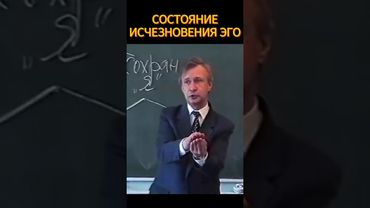 исчезновение эго🔥🪚 #shorts #психология