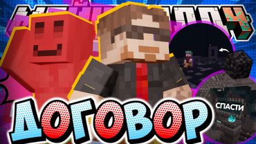 НУЖНО ОБЪЕДИНИТЬСЯ С БАРСИ?! - ОПЫТ С МАГНИТАМИ / Нарезка МайнШилд 4