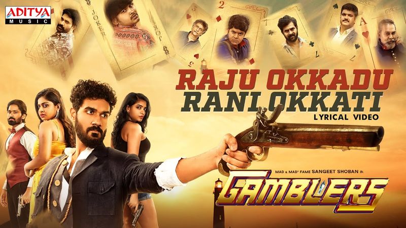 Raju Okkadu Rani Okkati Lyrical Video | Gamblers | Sangeeth Shobhan, Prashanthi Charuolingah