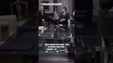 Милей встретил министра здравоохранения США с золотой бензопилой