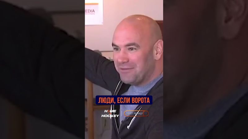 😆 ДАНА УАЙТ УНИЖАЕТ ФУТБОЛ #shorts