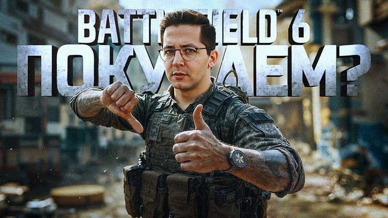 ИТОГИ БЕТА-ТЕСТА BATTLEFIELD 6
