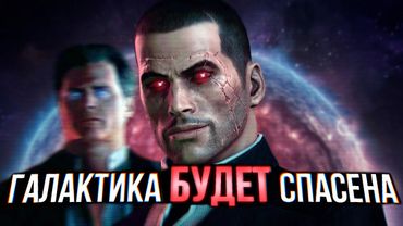 Про что был Mass Effect 2
