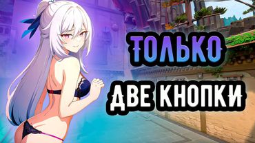 ХОЖУ ТОЛЬКО ВПЕРЕД И ВПРАВО, КАКОЕ ЗВАНИЕ АПНУ?  🤡 (ᴠᴀʟᴏʀᴀɴᴛ)