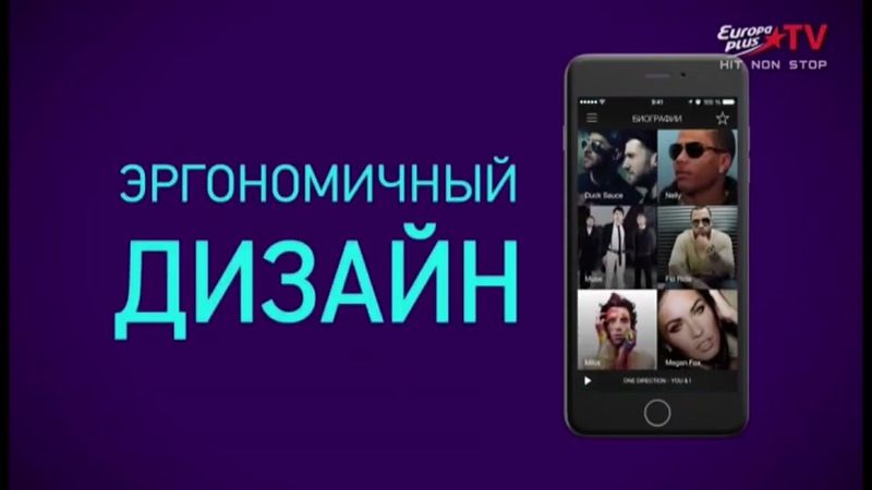 Уход на профилактику (Europa Plus TV, 19.04.2023)