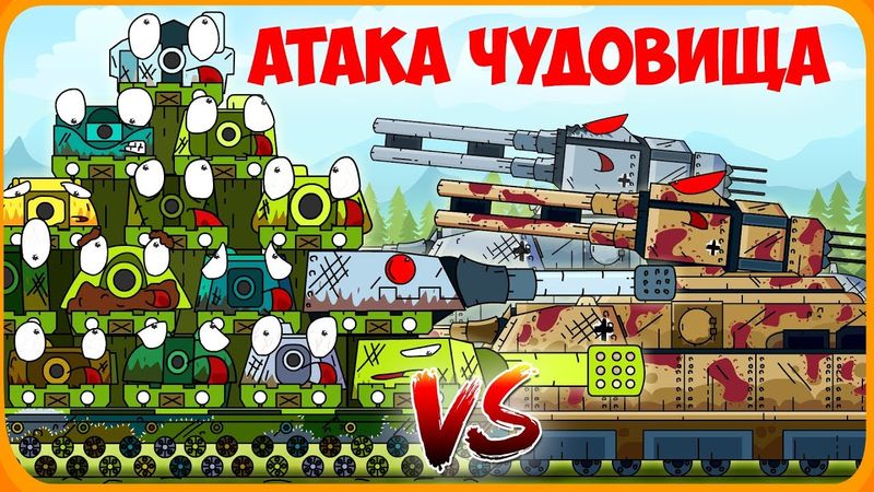 Angriff des Monsters Cartoons über Panzer