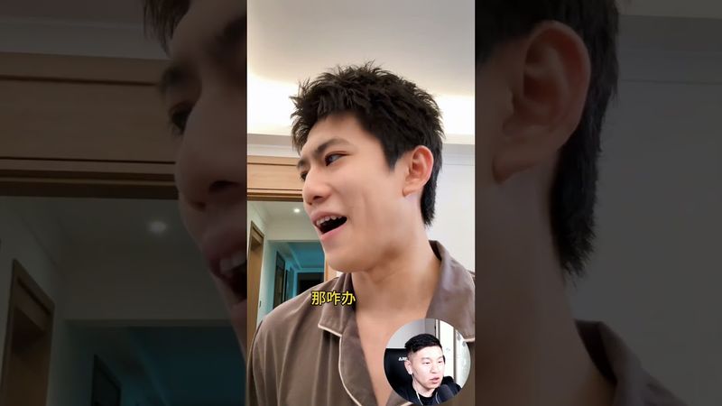 Гао Цзэюй не выспался