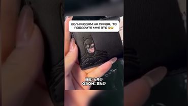 Обложка прав с ВБ 🥰Артикул в шапке профиля #вайлдберриз #находкисвб #обзорывб #вайлбериз