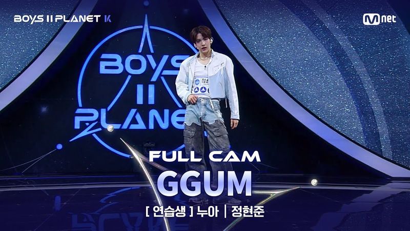[PLANET K/2회 풀직캠] 연습생 '누아' ♬GGUM - 연준 @계급 결정전