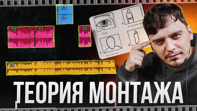 Правила монтажа, которые не стоит нарушать [Полная теоретическая база для монтажера]