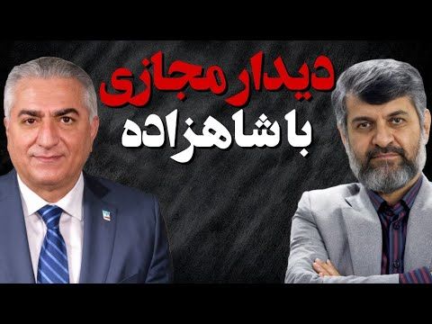 سخنان مهدی نصیری در جمع نمایندگان حزب پادشاهی مشروطه با حضور شاهزاده رضا پهلوی/ اول مهر ۱۴۰۴