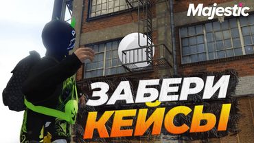 ЭТАП 2: ШАЛОСТИ НОВОГОДНИЙ ИВЕНТ НА GTA 5 RP MAJESTIC