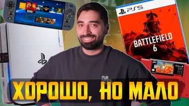 Феномен Battlefield 6 || Характеристики Playstation 6 || Xbox 360 взломали