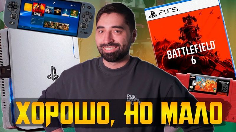 Феномен Battlefield 6 || Характеристики Playstation 6 || Xbox 360 взломали