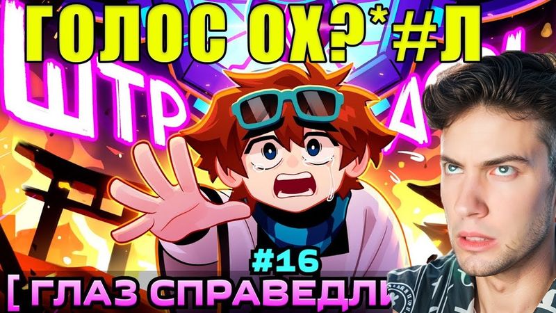 Lp. Мастерская [47] • #16 БЕЗУМНЫЙ ШТРАФ [Потеря Всего...] • Майнкрафт РЕАКЦИЯ