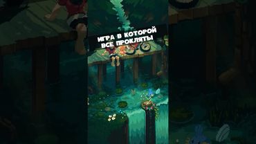 Избегай ПРОКЛЯТИЯ #игранателефон #игры