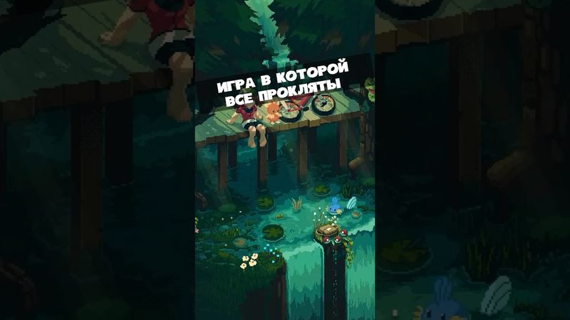 Избегай ПРОКЛЯТИЯ #игранателефон #игры