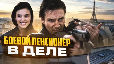 [ТРЕШ ОБЗОР] фильма ЗАЛОЖНИЦА