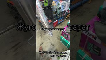 Жугору егет апарат