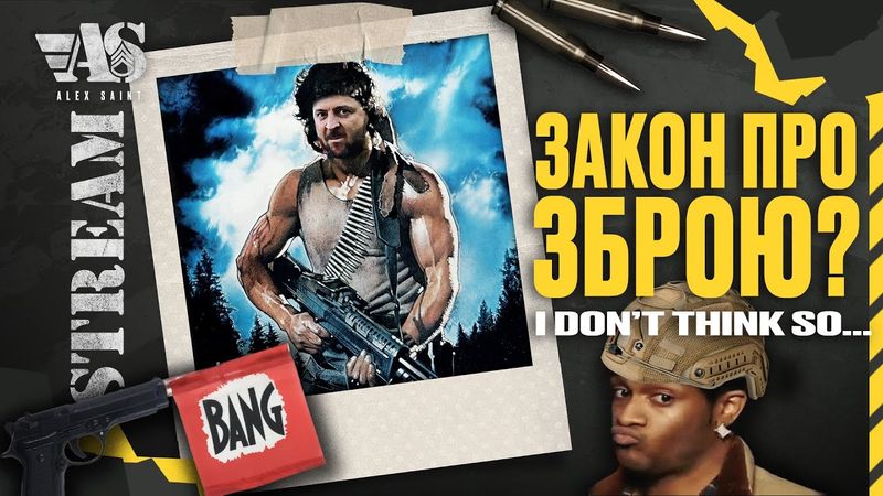 Про нове криіпацтво або проект Закону про право на цивільну вогнепальну зброю.