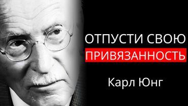 9 ключей, чтобы отпустить кого-то без боли | Философия Карла Юнга