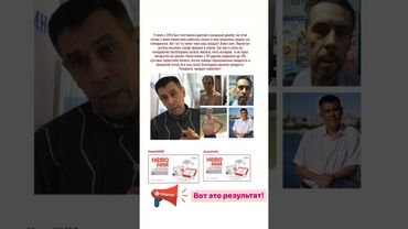 🔹ХемоХим и сахарный диабет. Отзыв 🔥