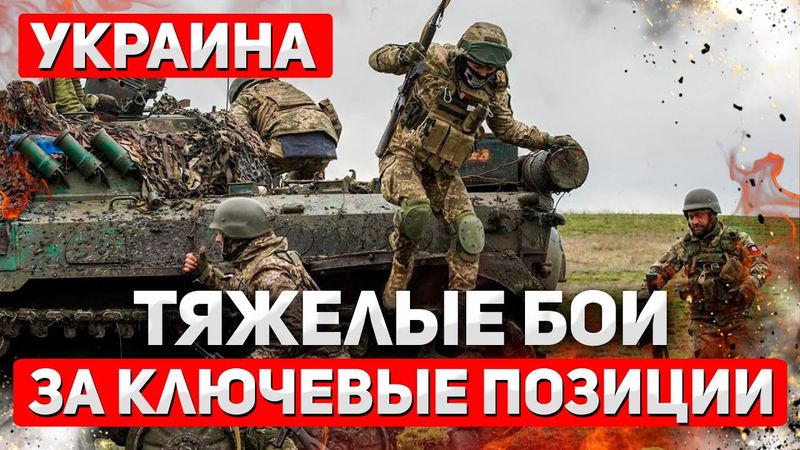 Мясорубка на передовой: Украина сражается до конца