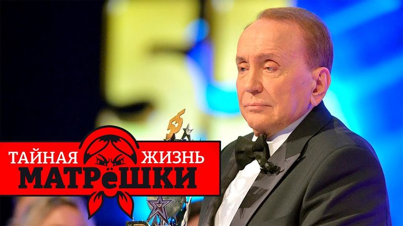 За лаштунками КВК. За що сидів Масляков? Таємне життя матрьошки