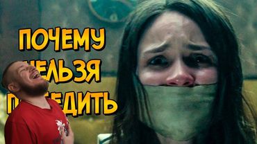 Почему НЕЛЬЗЯ ПОБЕДИТЬ слепого ветерана из фильма НЕ ДЫШИ? | РЕАКЦИЯ НА ЗВЕЗДНОГО КАПИТАНА