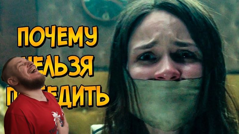 Почему НЕЛЬЗЯ ПОБЕДИТЬ слепого ветерана из фильма НЕ ДЫШИ? | РЕАКЦИЯ НА ЗВЕЗДНОГО КАПИТАНА