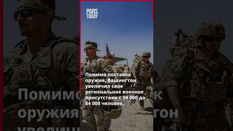 Бесконечные расходы США за военную машину Израиля