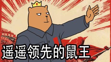 最偉大的皇帝！