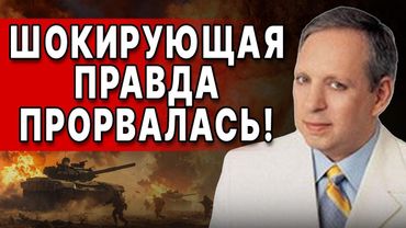 ШОКИРУЮЩИЙ ИНСАЙД ИЗ ПЕРВЫХ РУК! ПРАВДА ПРОРВАЛАСЬ! ДАВИД КОН: ВОТ КАК ЗАКОНЧИТСЯ ВОЙНА...