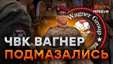 ЧВК ВАГНЕР захотели быть ближе к РЕСУРСАМ, поэтому засели в НИГЕРЕ