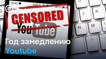 Замедление Youtube было только началом - как Кремль ограничивает популярные интернет-сервисы