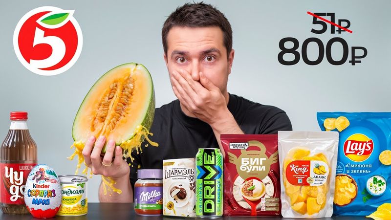 Купил ВСЕ самое дорогое в ДЕШЁВОМ магазине (Пятерка)