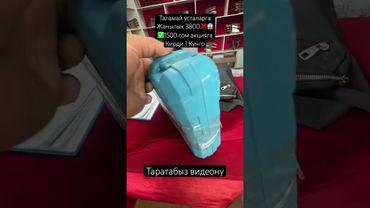 Таламай акция 😱🫶🏻💪🏼😢