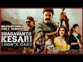 Bhagavanth Kesari HD Full Movie Malayalam Dubbed | Balayya | Bhagavanth Kesari Malayalam Dubbed