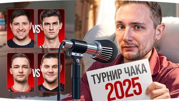 ТУРНИР ЧАКА — ДЕНЬ 5 ● Пик Танков Джова в 20:30 ● Смотрим LeBwa, Near_You, SERVERI, AKTEP