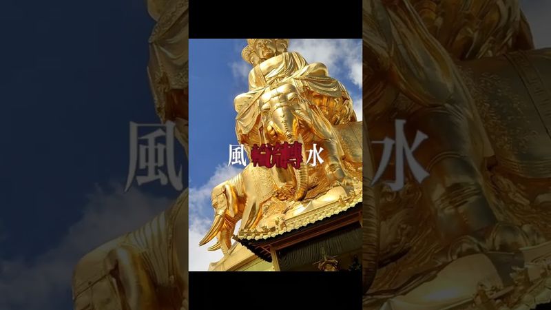 財從四面八方來！情從四面八方開！#正能量 #運勢 #財運 #轉運 #時來運轉 #風水 #發財歌 #一聽發財