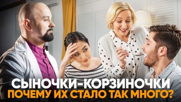 Звонит маме 5 раз в день. Норм или стрем? Признаки МАМЕНЬКИНОГО СЫНКА. Как пройти сепарацию?