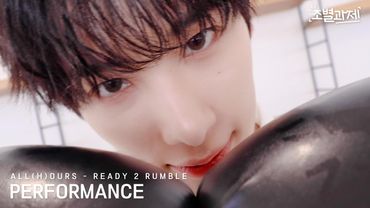 [4K] 오라오라오라 조 조별과제 제출합니다. (원곡 : ALL(H)OURS - READY 2 RUMBLE) #조별과제 #올아워즈 #READY2RUMBLE