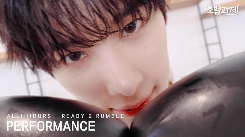 [4K] 오라오라오라 조 조별과제 제출합니다. (원곡 : ALL(H)OURS - READY 2 RUMBLE) #조별과제 #올아워즈 #READY2RUMBLE