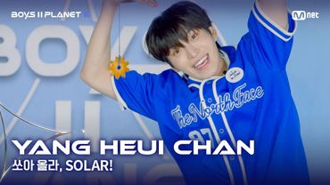 [BOYS II PLANET K] 양희찬 YANG HEUI CHAN | 어디까지 올라가는 거예요↗ '쏘아 올라, SOLAR!'