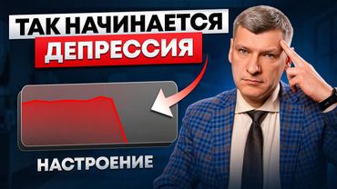 Скрытой ДЕПРЕССИИ НЕ СУЩЕСТВУЕТ – 90% людей путают эти состояния!